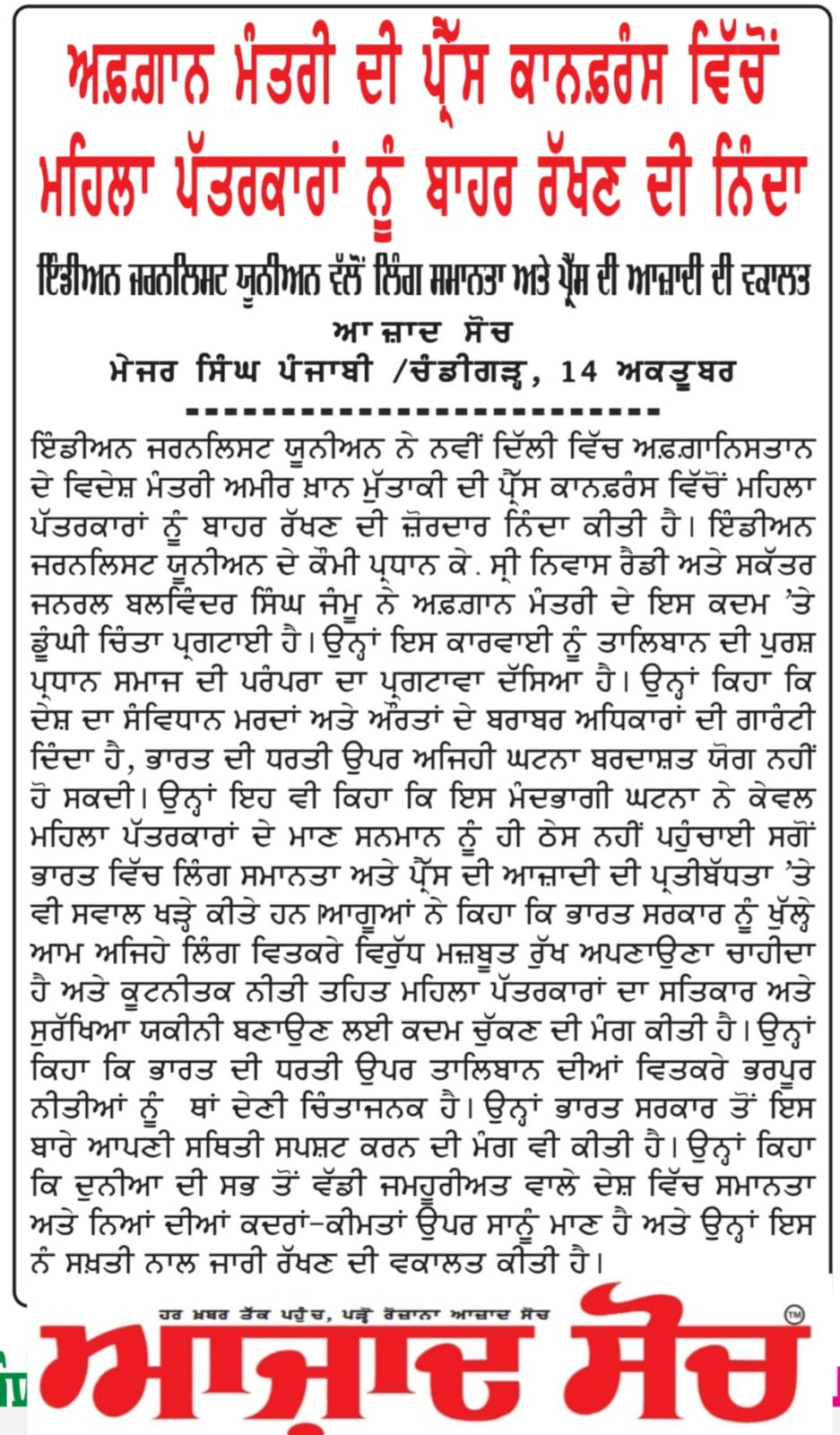 News 6